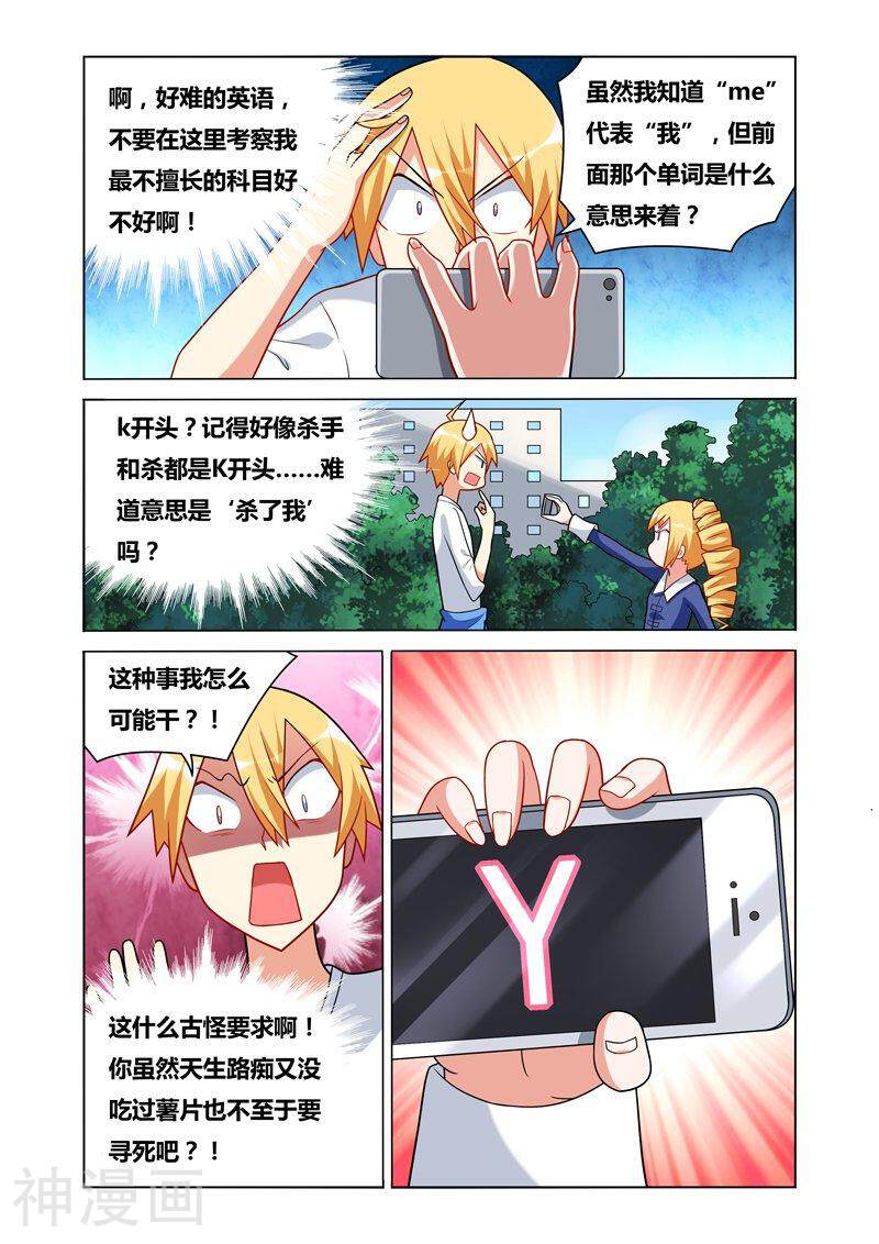 我才不会被女孩子欺负呢韩漫全集-第46话 牛奶的味道无删减无遮挡章节图片 
